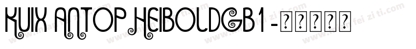 kuix anTopHeiBoldGB1字体转换